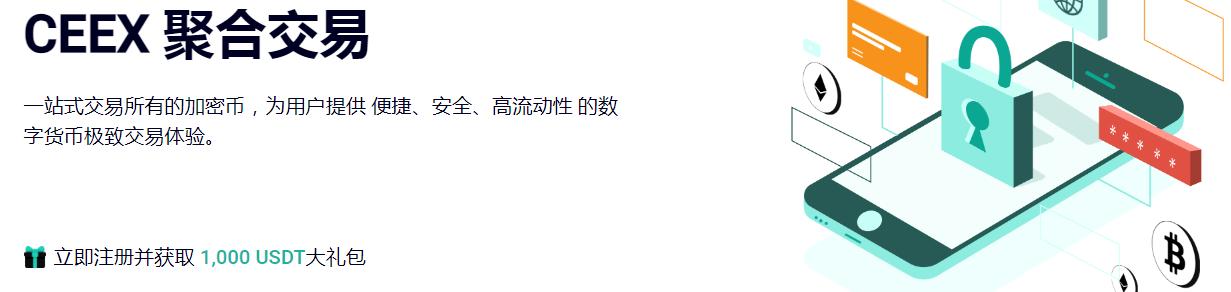 币圈零撸界的天花板-CEEX交易所KYC认证即可永久免费挖CMC平台币